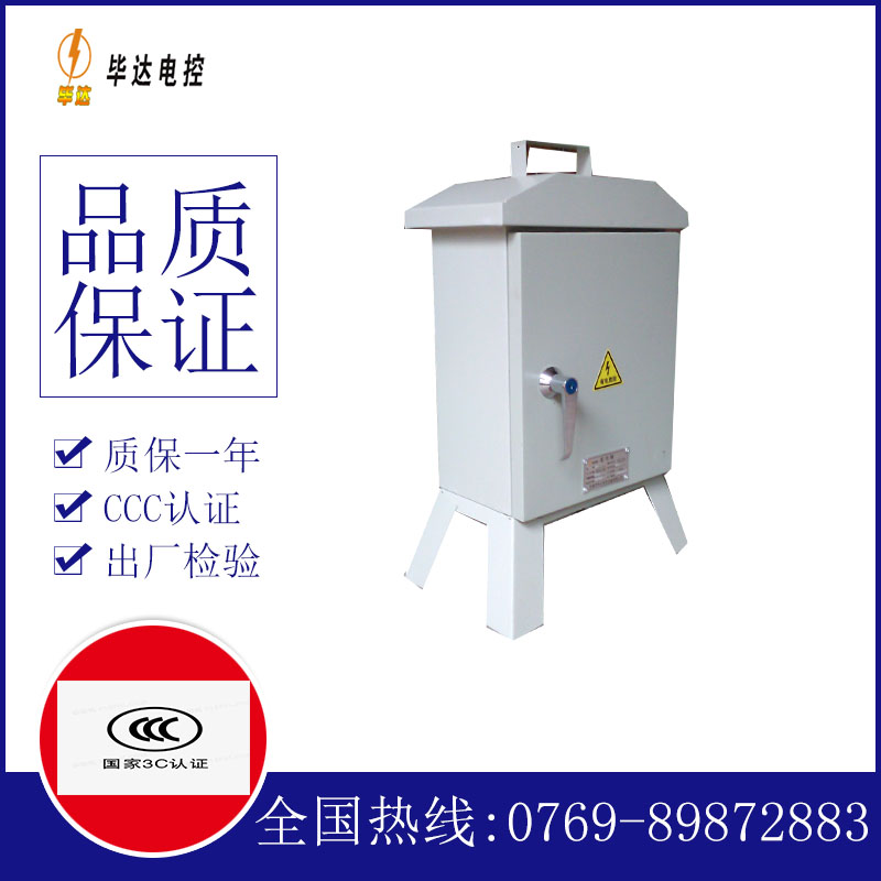 乡宁临时配电箱