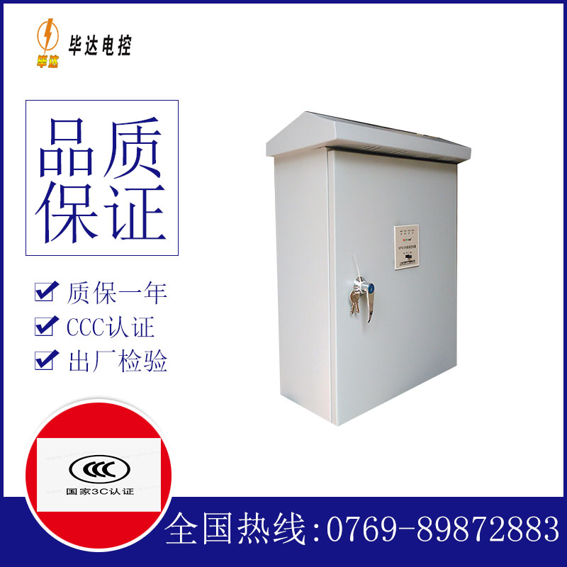 乡宁排污泵控制箱